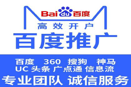 百度竞价包年套餐全面解读